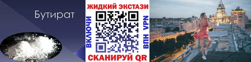 БУТИРАТ оксана дарк нет состав Щёлково хочу наркоту blacksprut маркетплейс