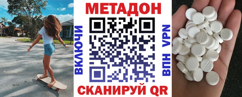 хочу   Щёлково  МЕТАДОН кристалл 